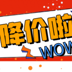 迎接女神节！运费促销大降价！