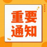 西马海运价格通知